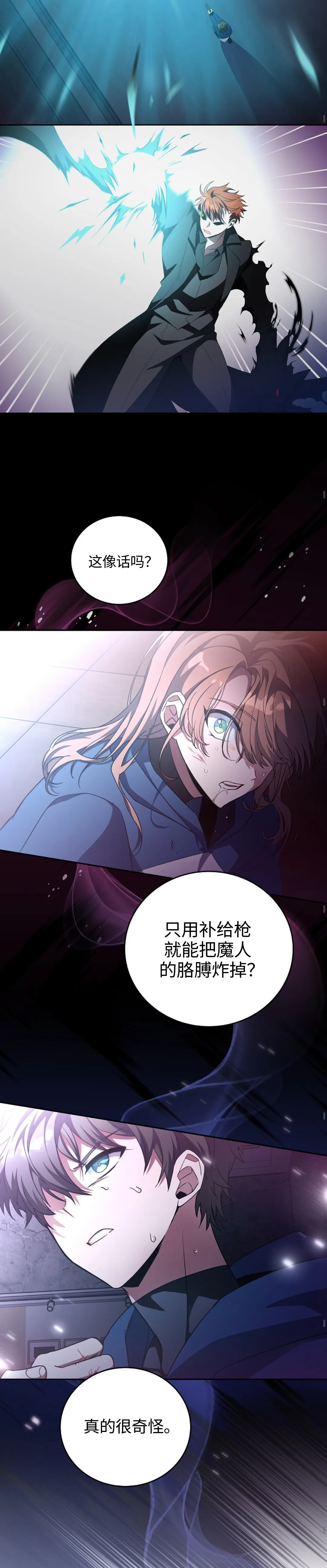 第15话 第24页