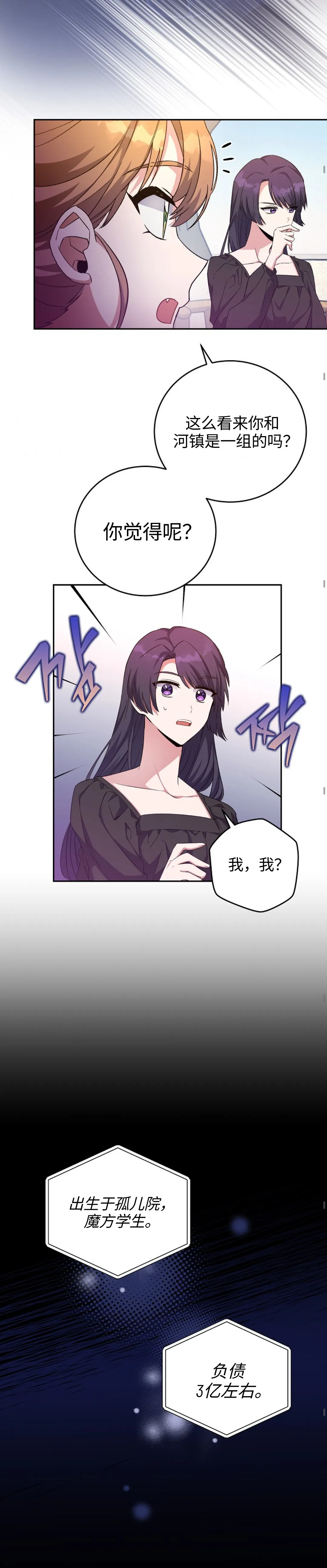 第15话 第25页