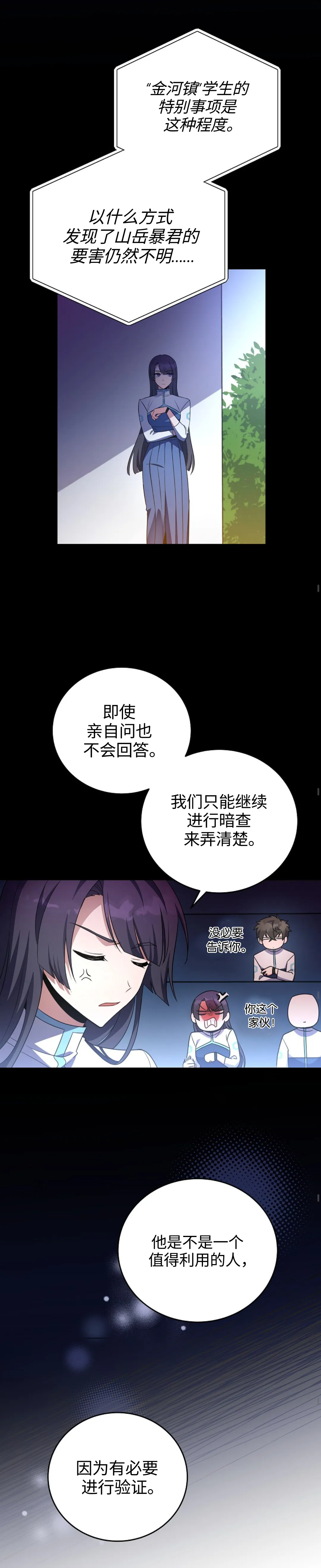 第15话 第26页