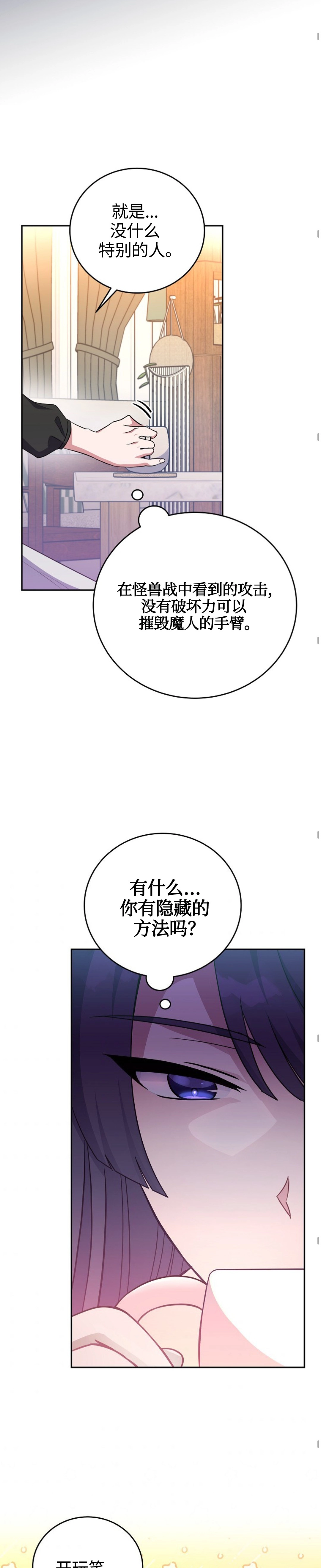 第15话 第27页