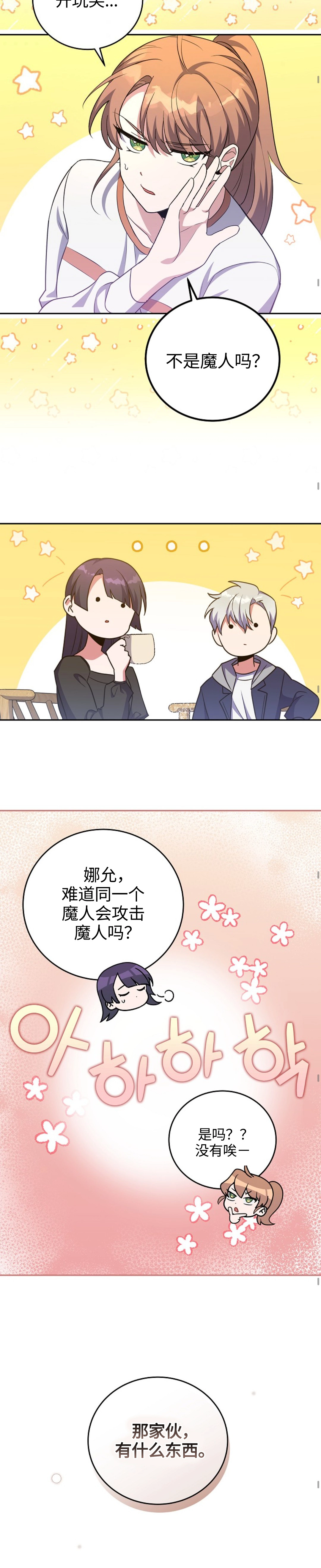 第15话 第28页