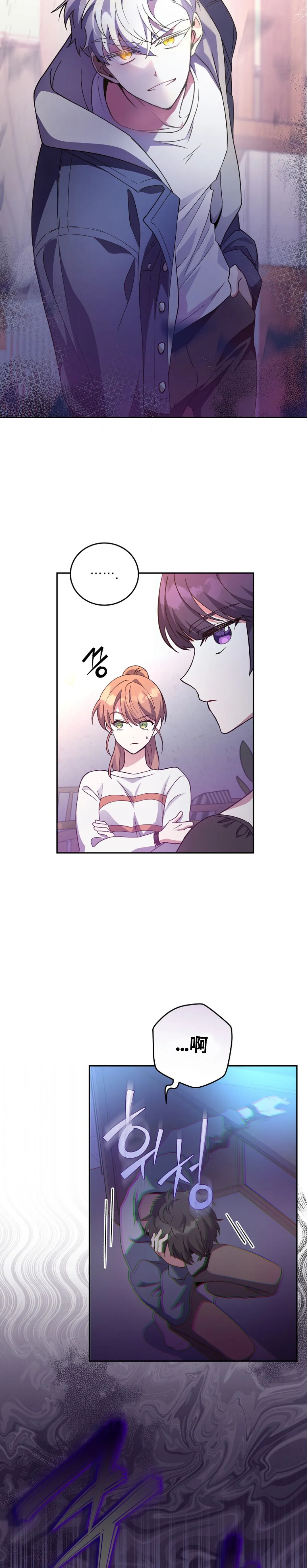 第15话 第33页