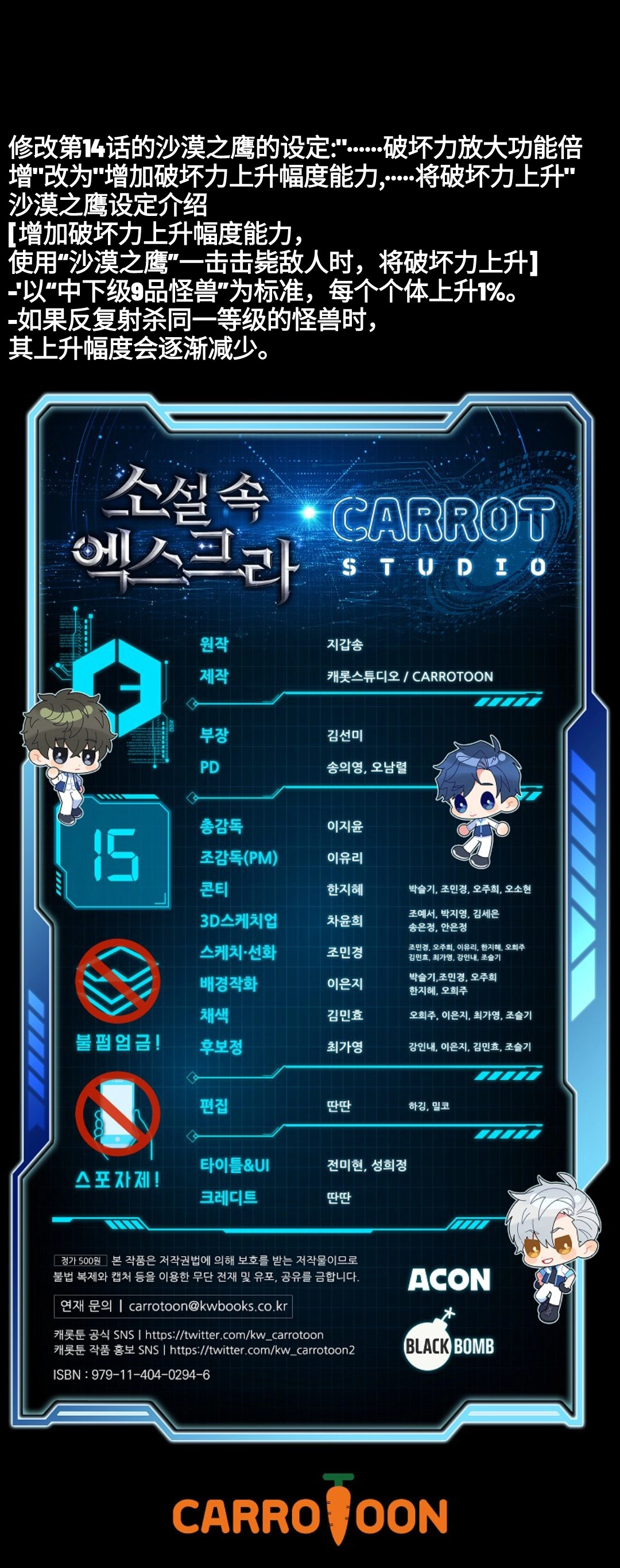 第15话 第37页