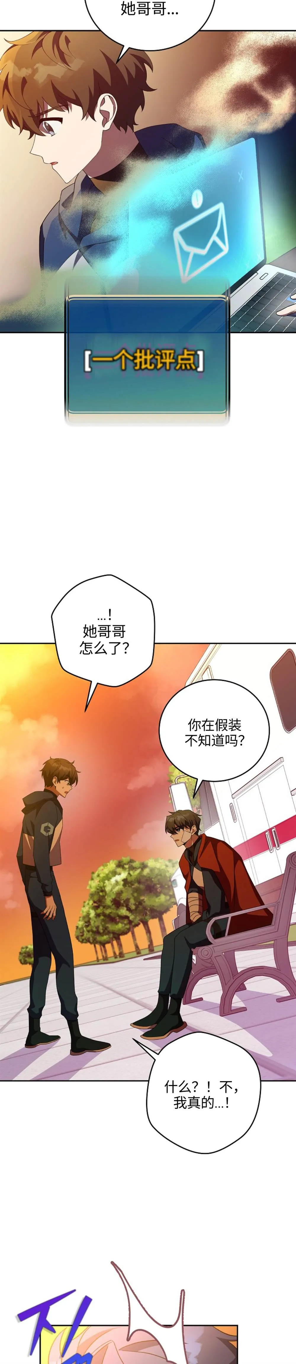 第12话 第4页