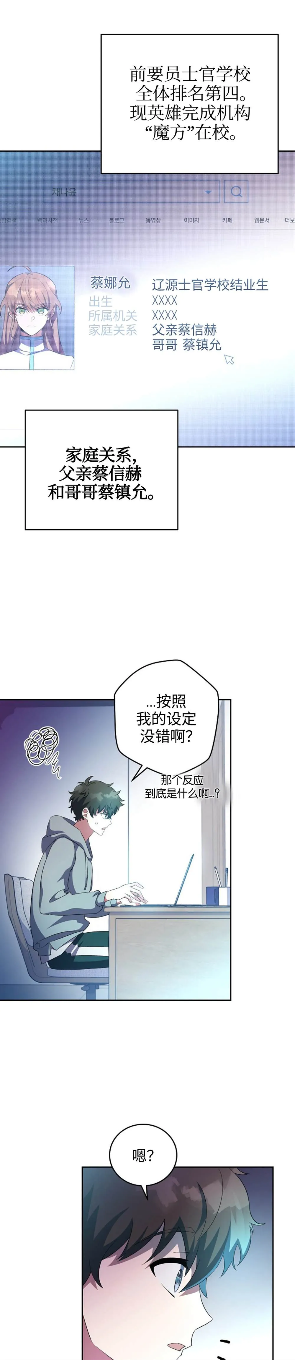 第12话 第6页