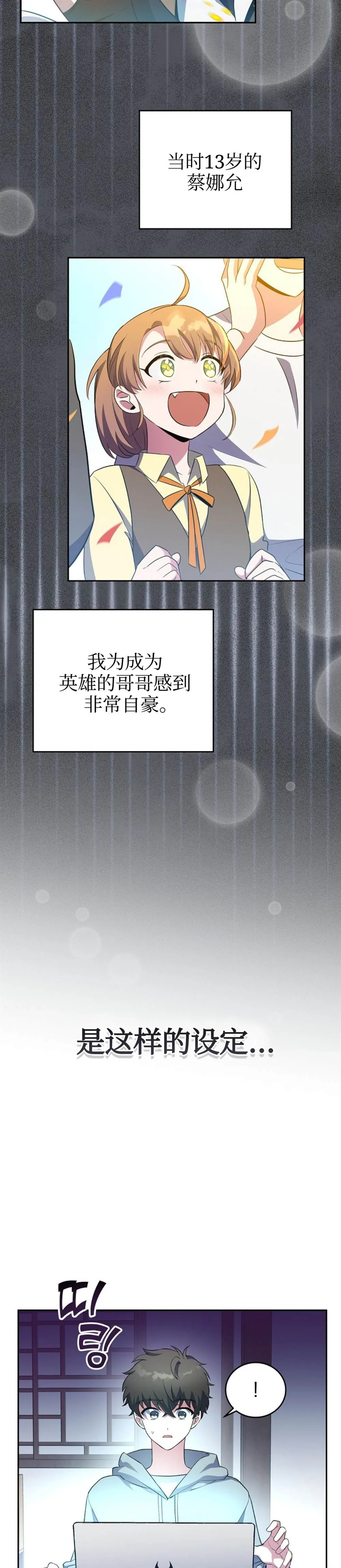 第12话 第9页