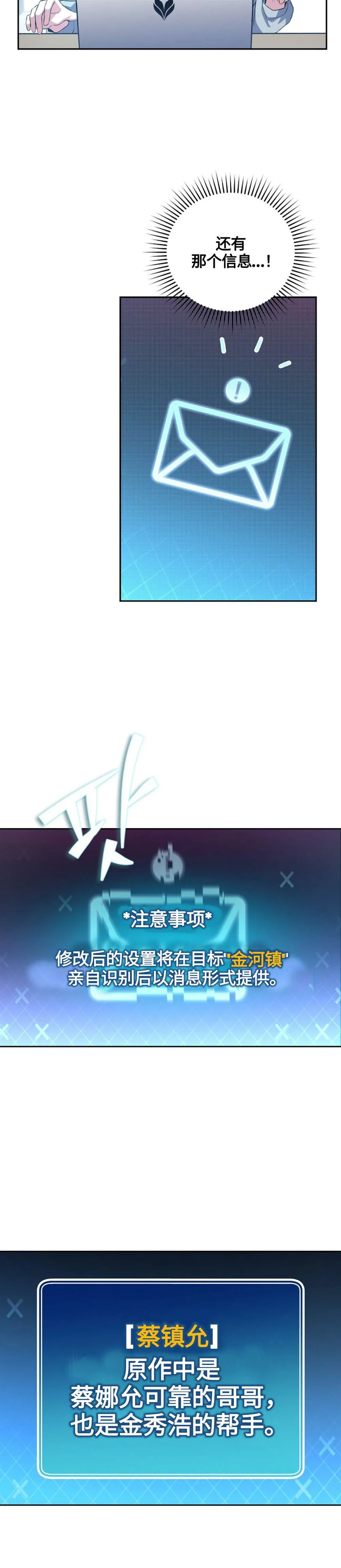 第12话 第10页