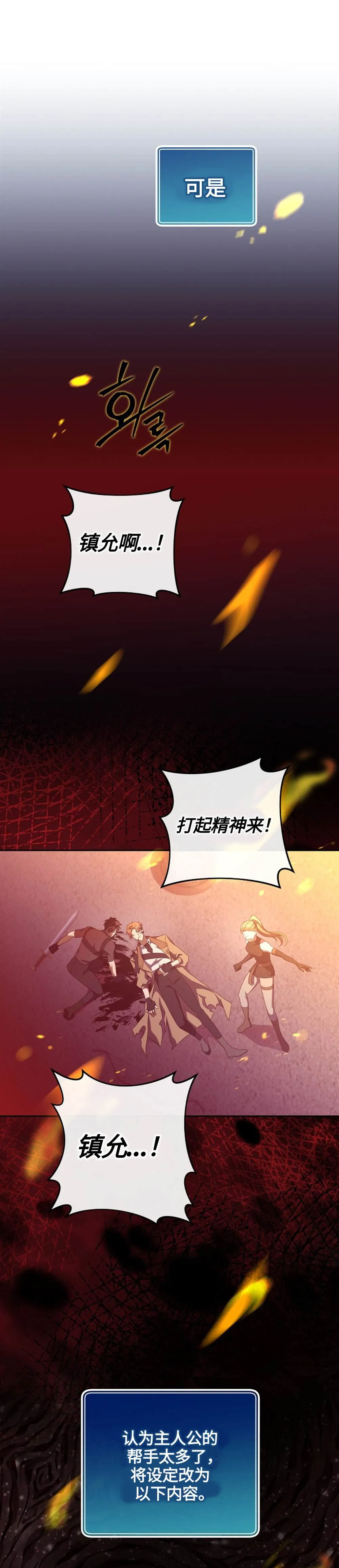 第12话 第11页