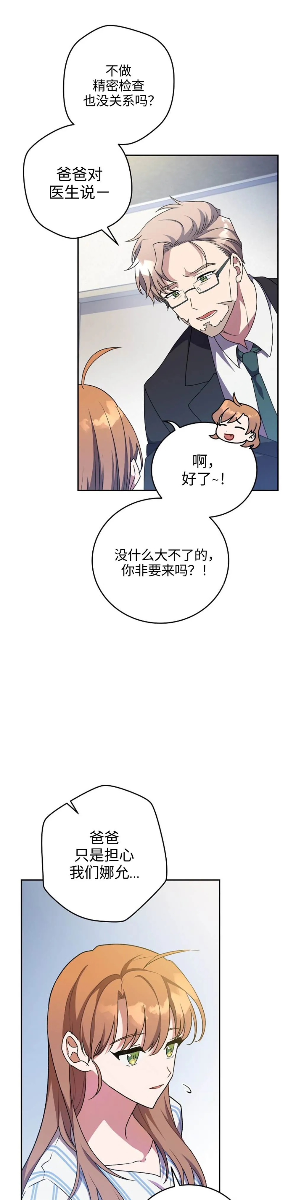 第12话 第16页