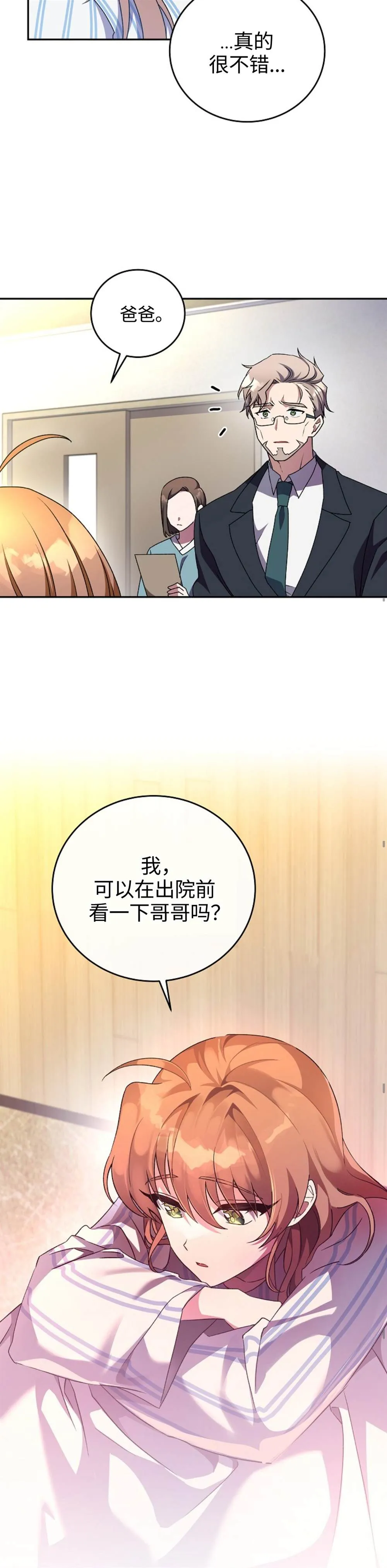 第12话 第17页