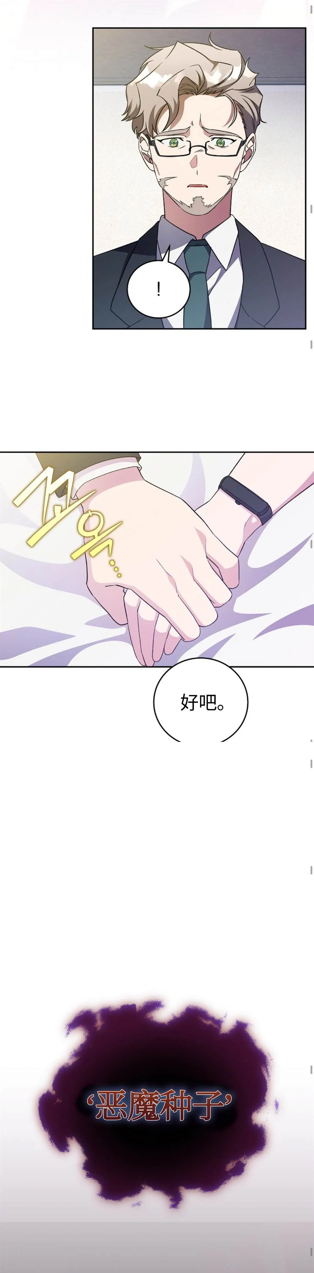 第12话 第18页