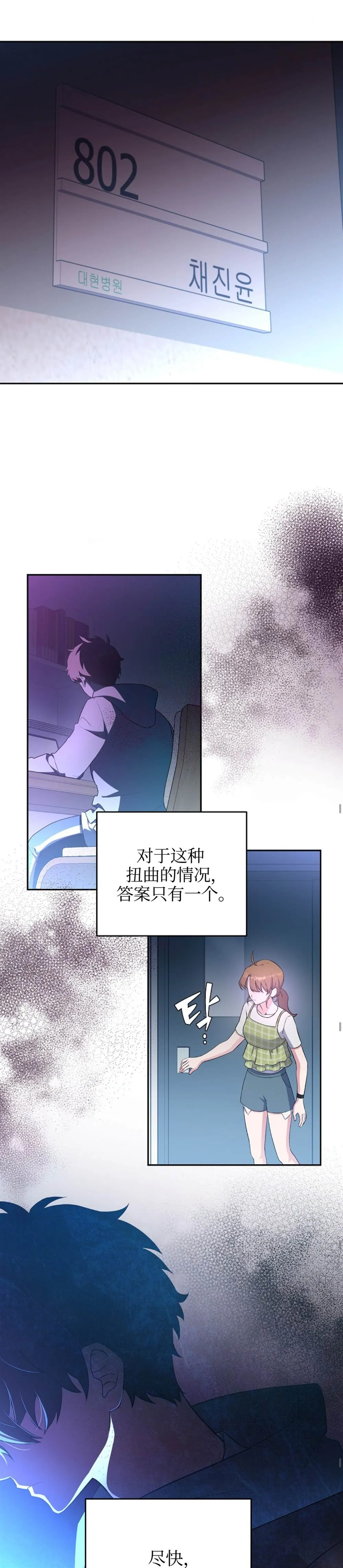 第12话 第21页