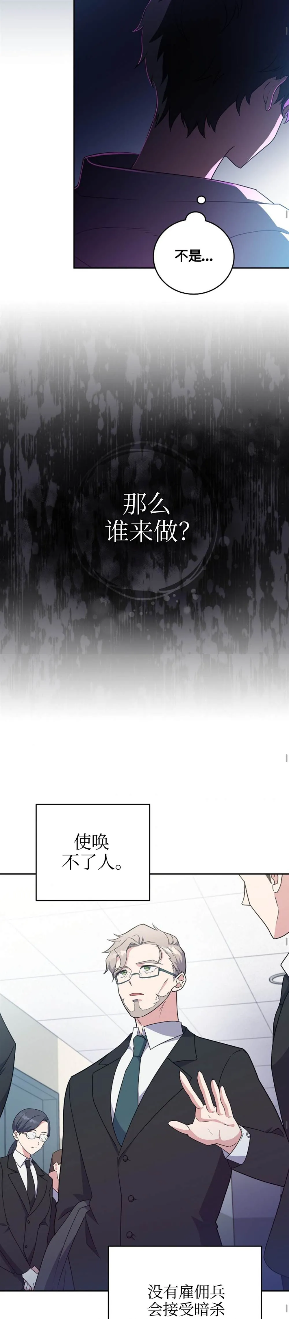 第12话 第23页