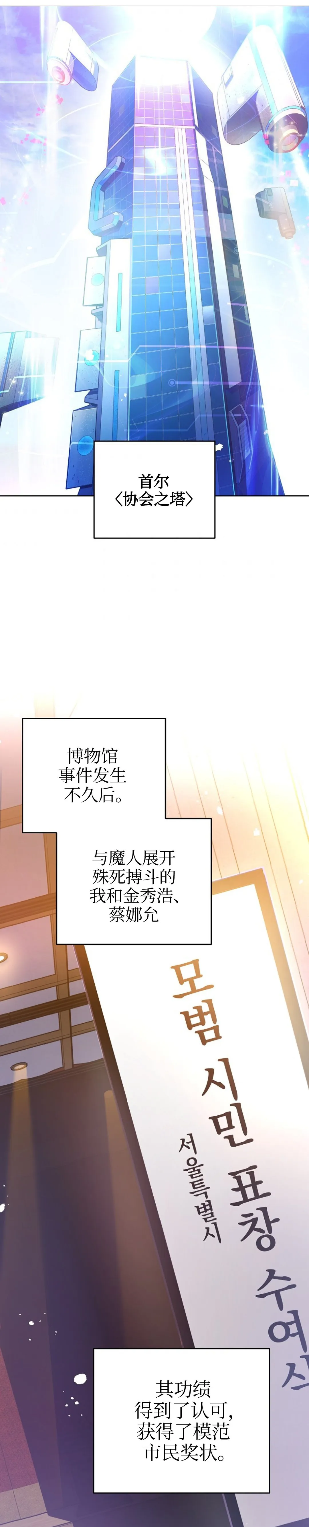 第16话 第1页