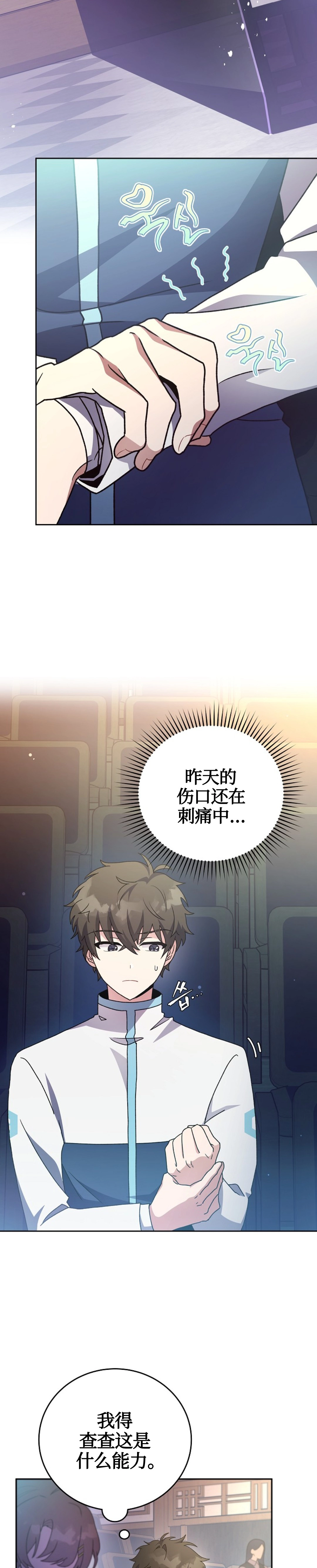 第16话 第2页