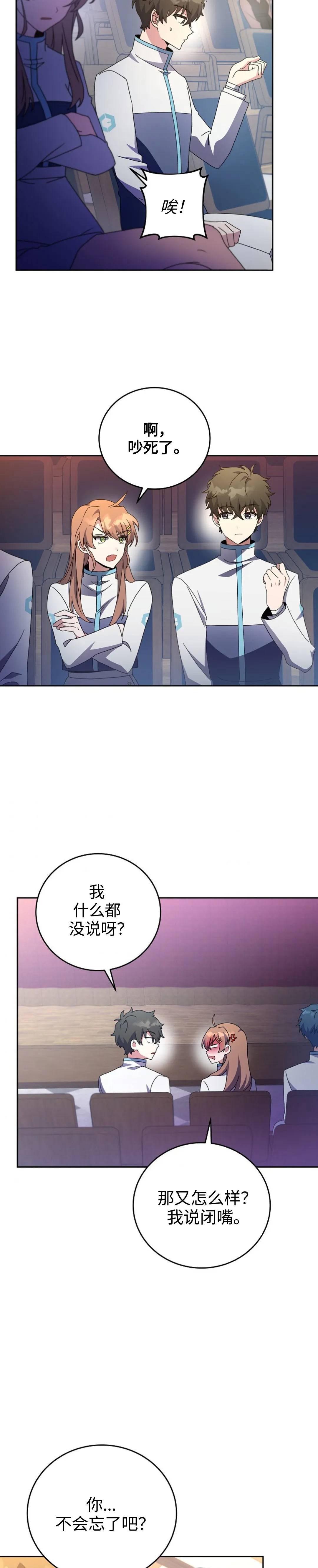 第16话 第3页