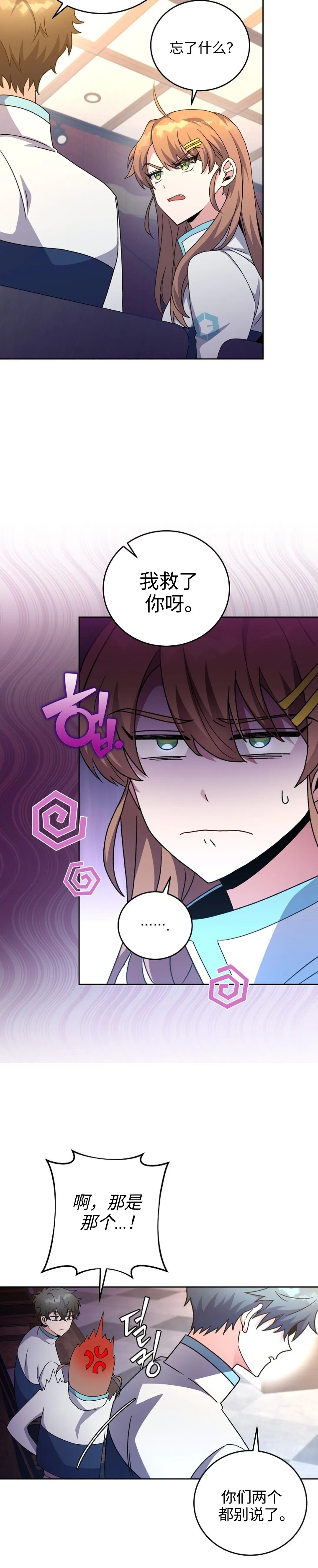 第16话 第4页