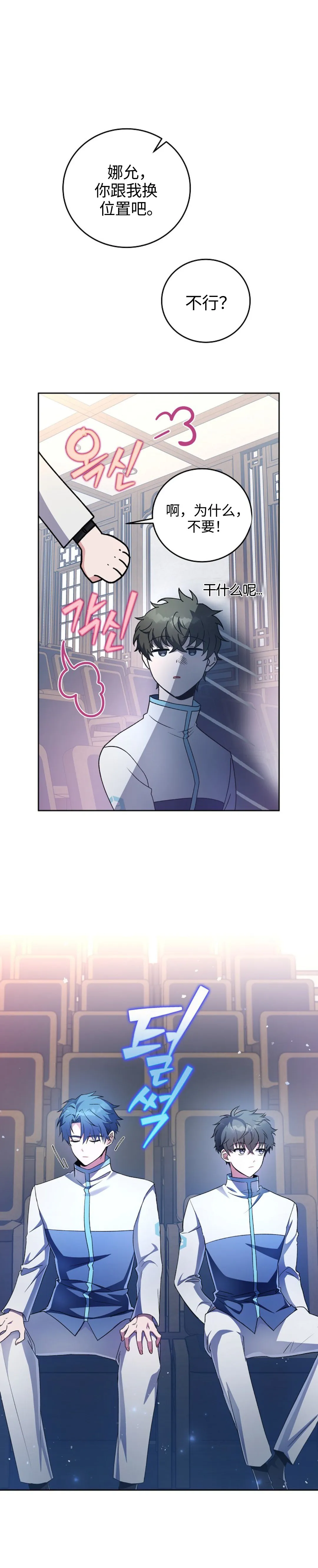 第16话 第5页
