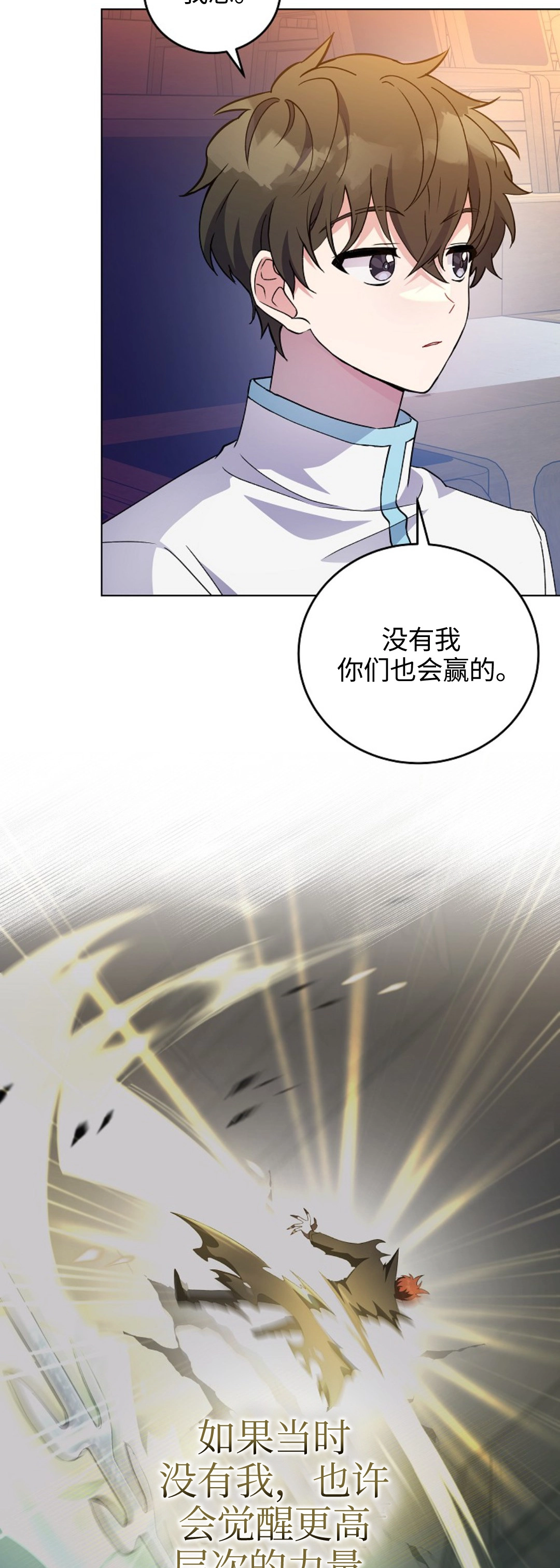 第16话 第8页