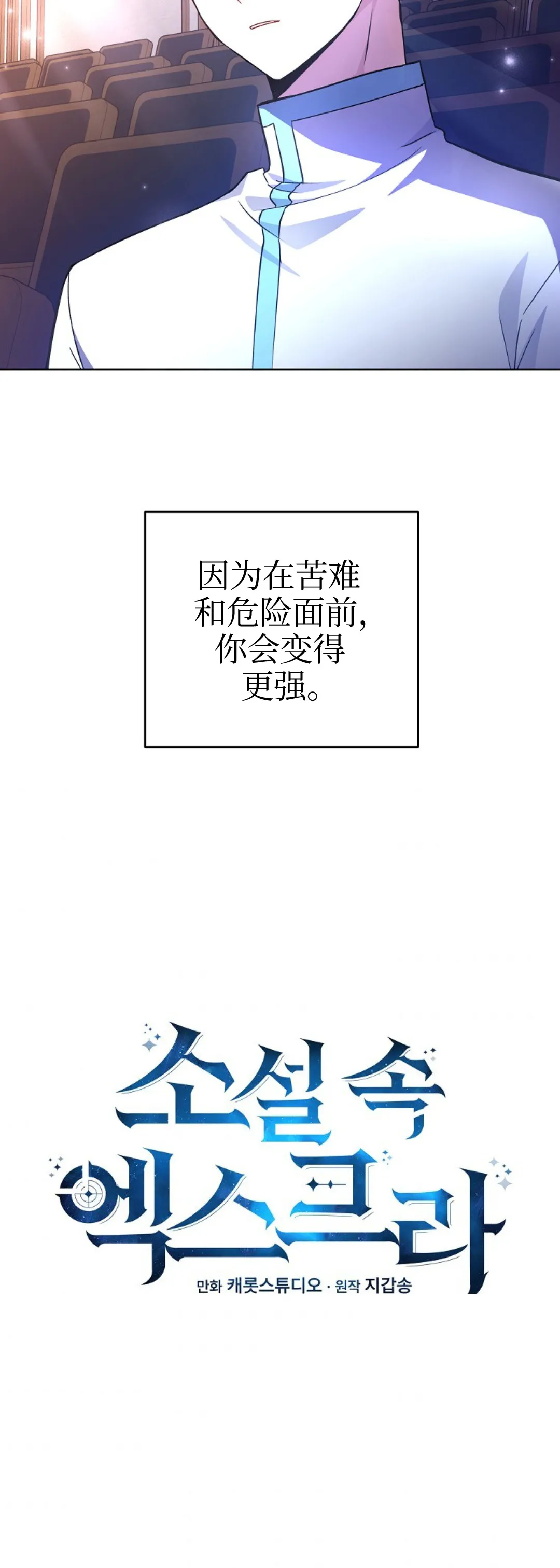 第16话 第10页