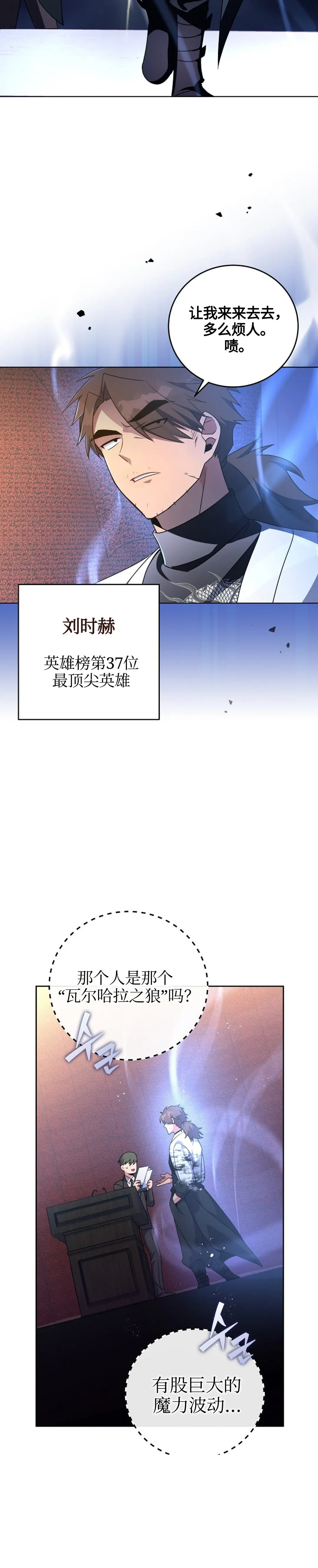 第16话 第12页