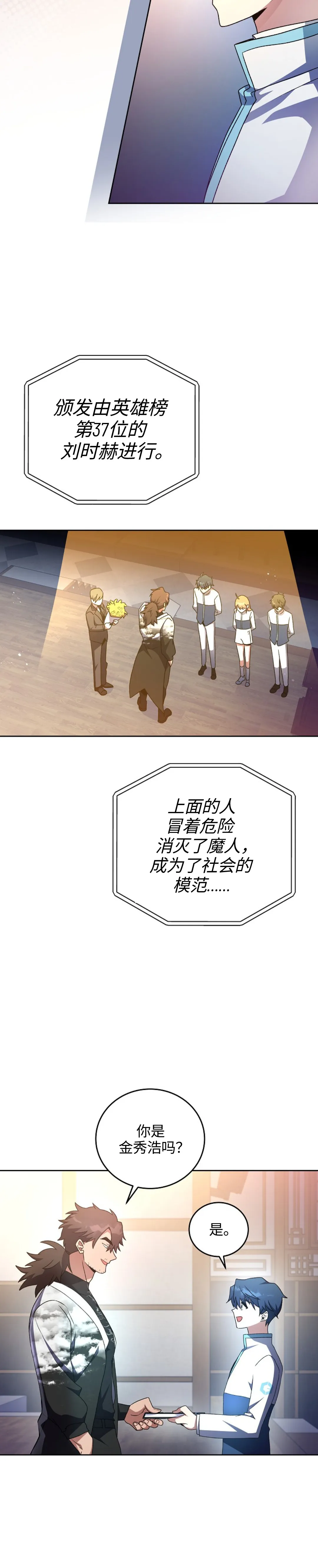 第16话 第14页