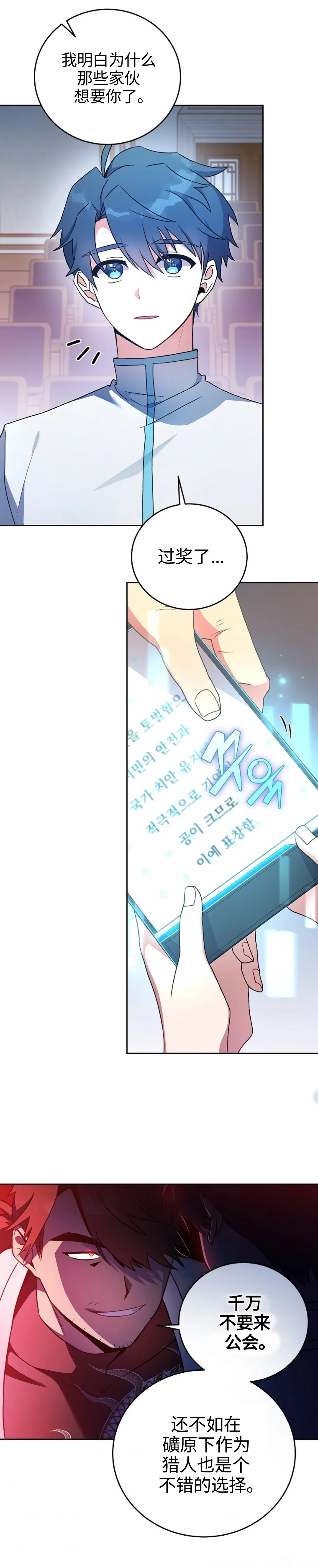 第16话 第15页