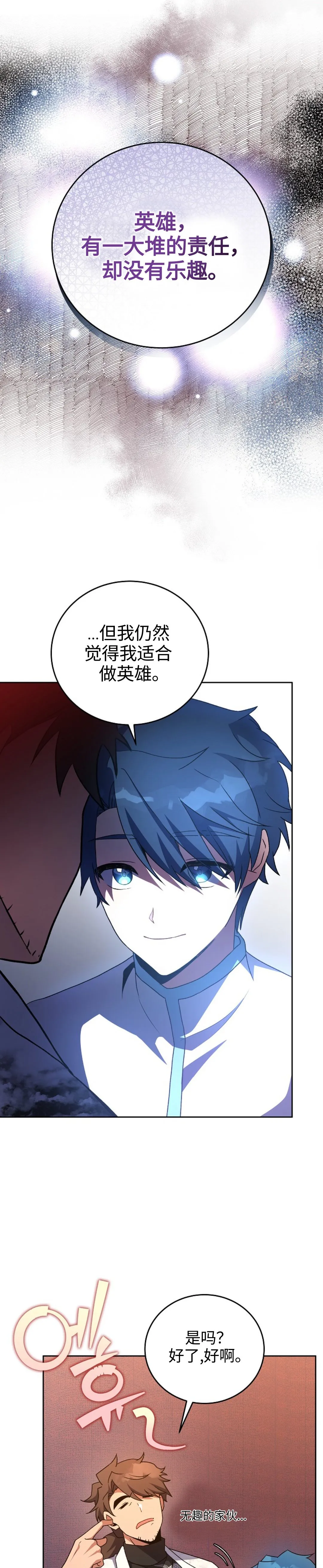 第16话 第16页