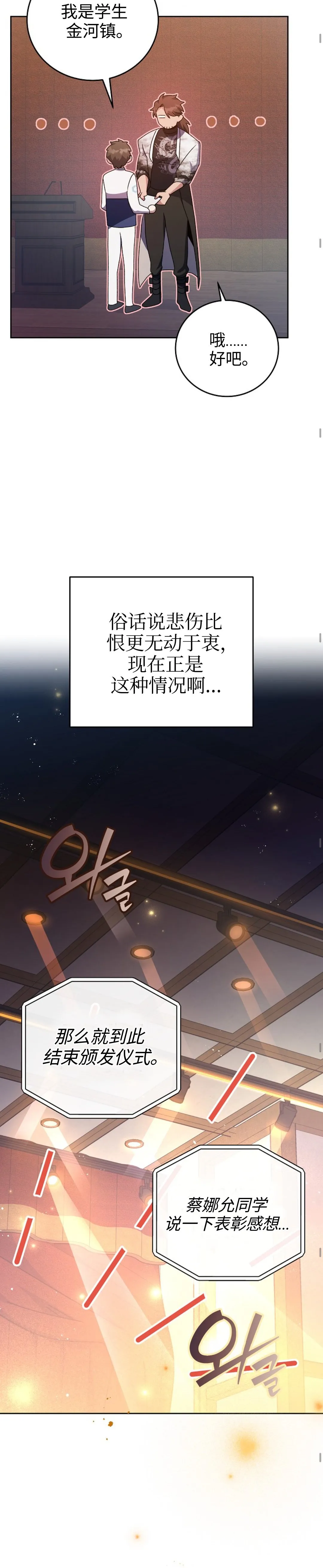 第16话 第19页