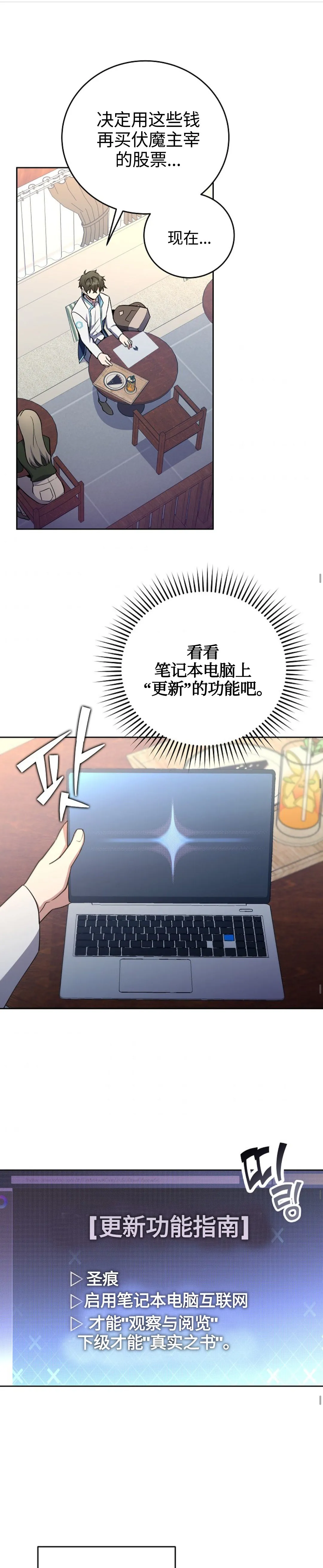 第16话 第21页