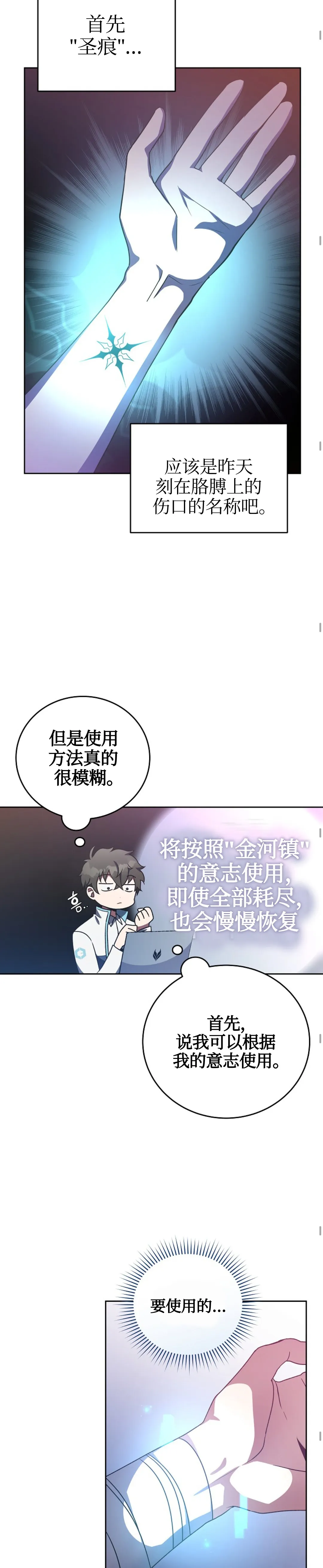 第16话 第22页
