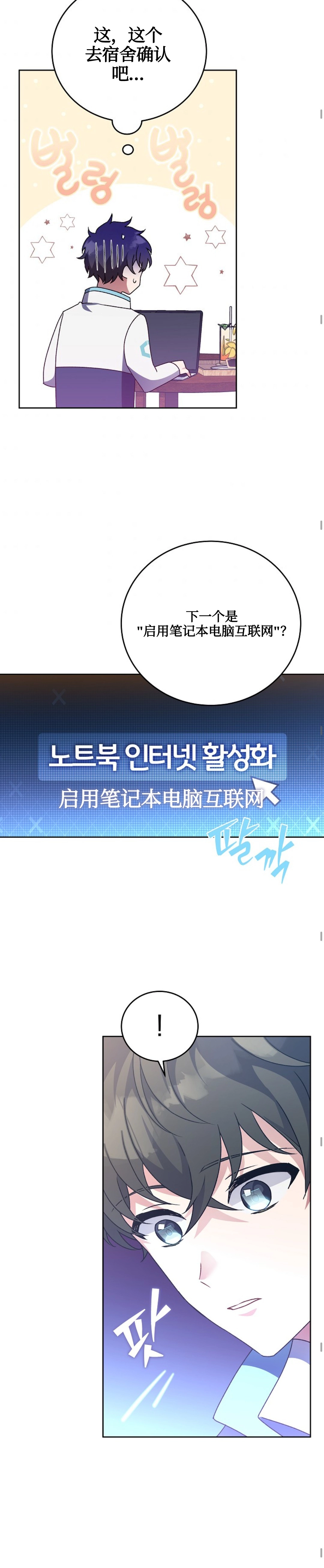 第16话 第24页