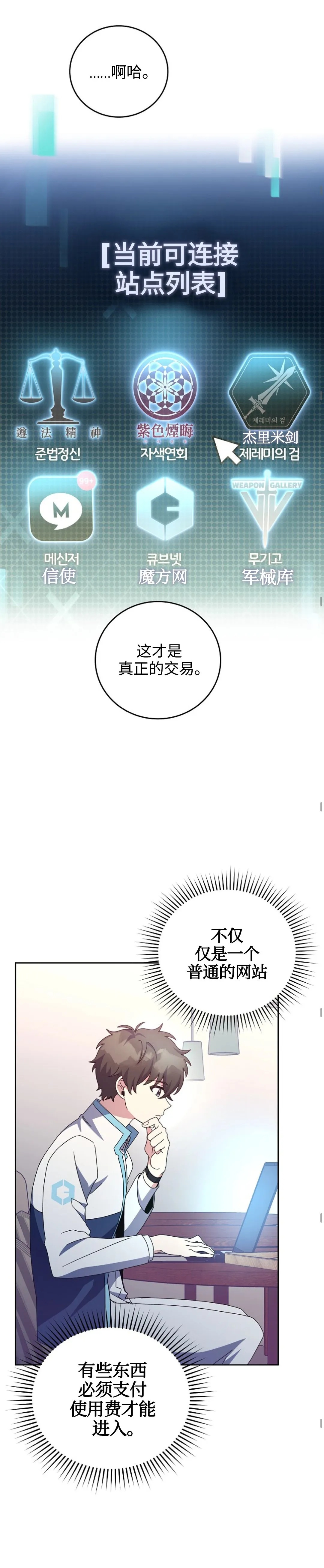 第16话 第25页