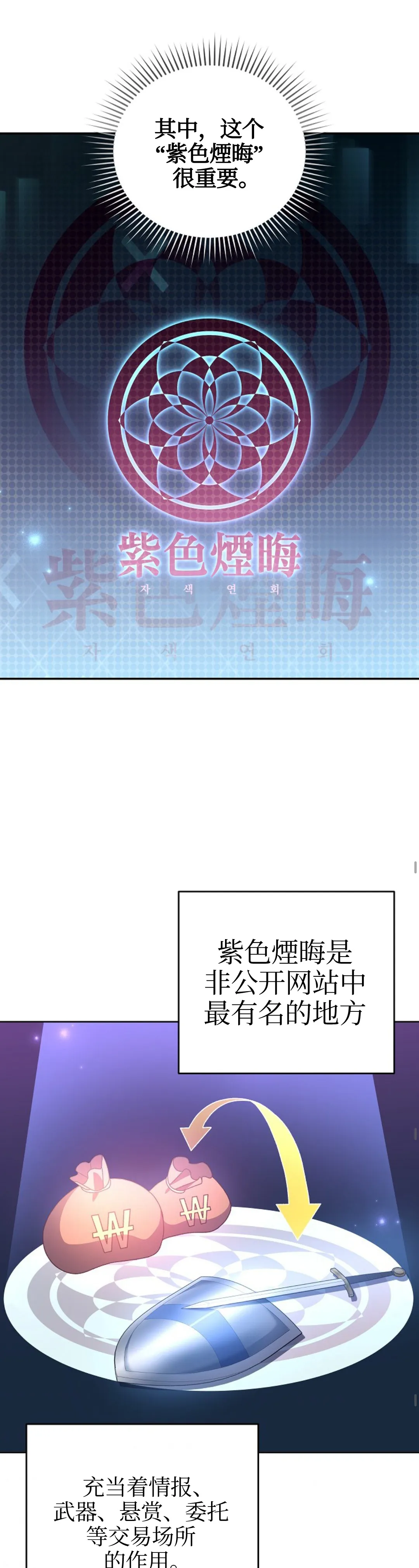 第16话 第26页
