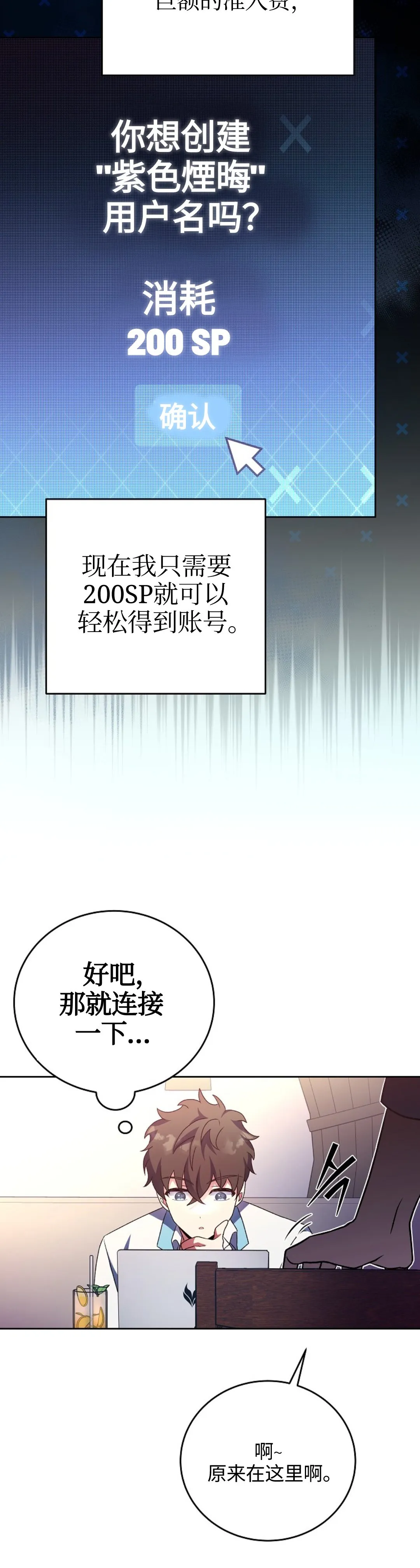 第16话 第28页