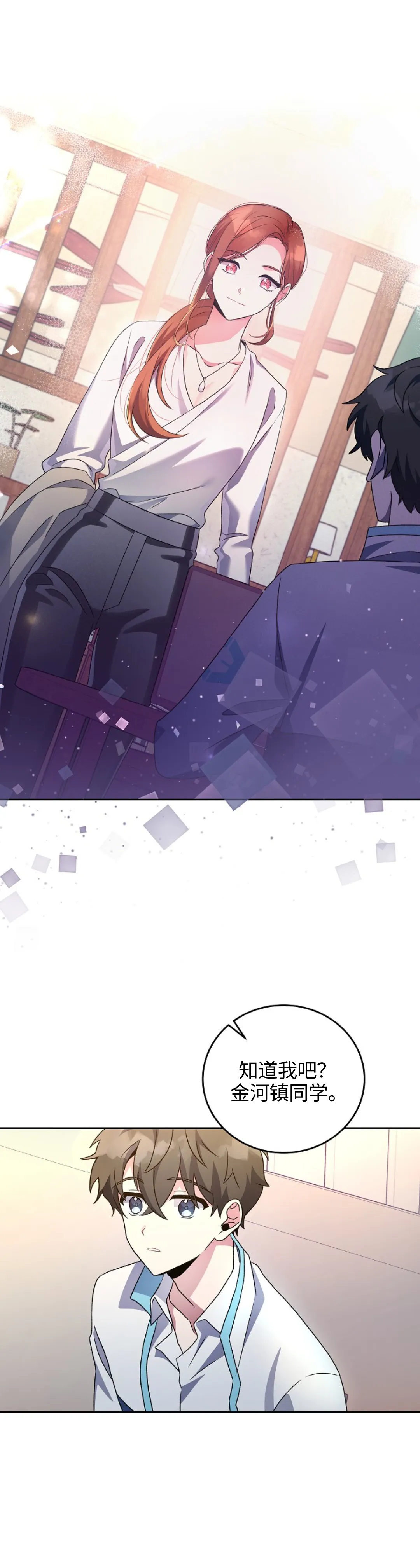 第16话 第29页