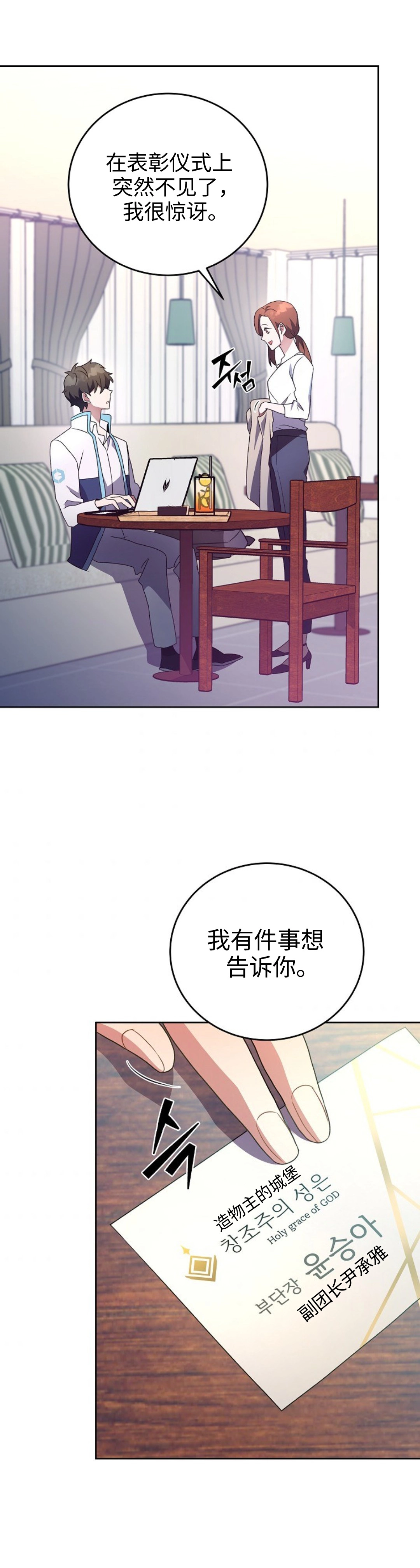 第16话 第30页