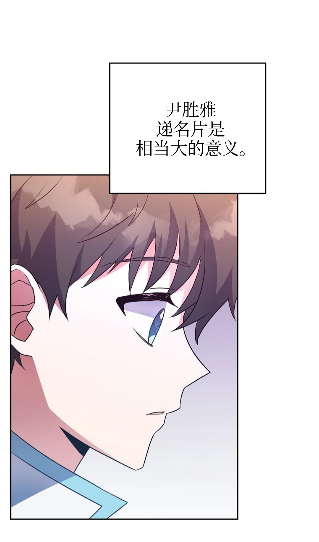 第16话 第31页