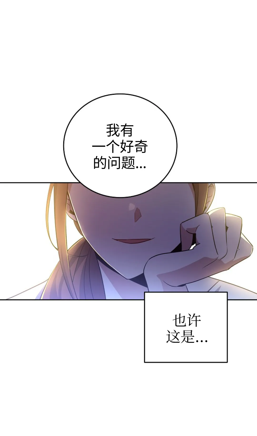 第16话 第32页