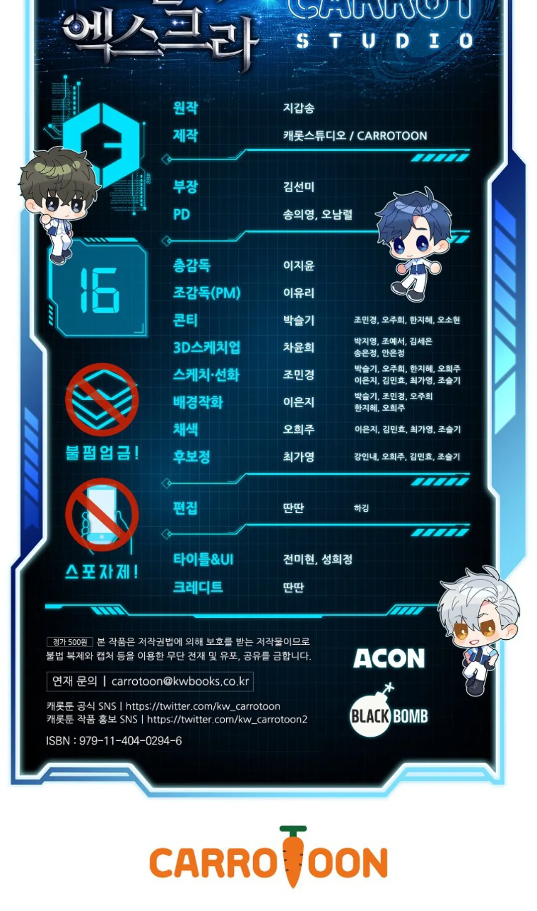 第16话 第35页