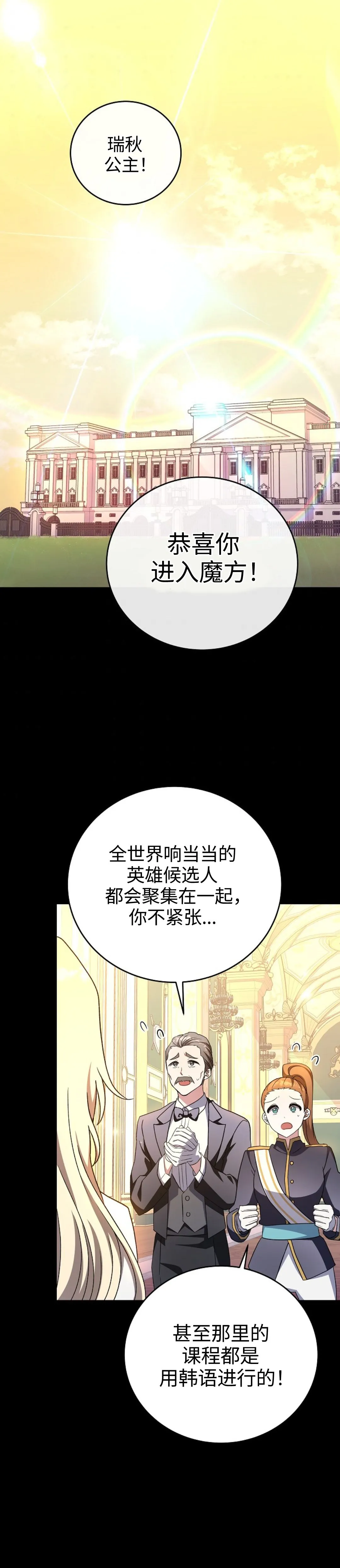 第18话 第1页