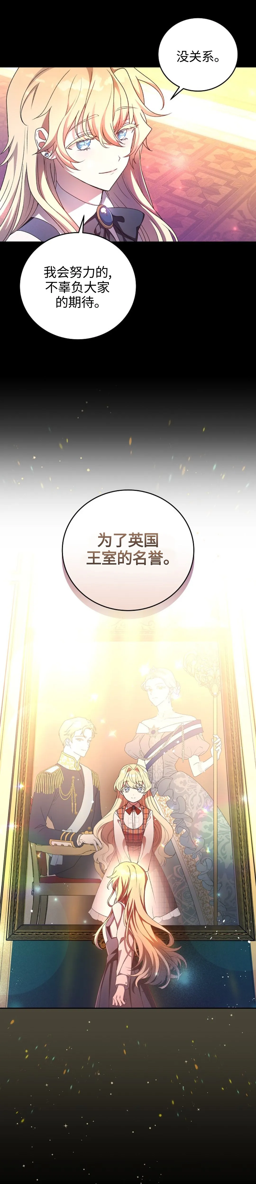 第18话 第2页