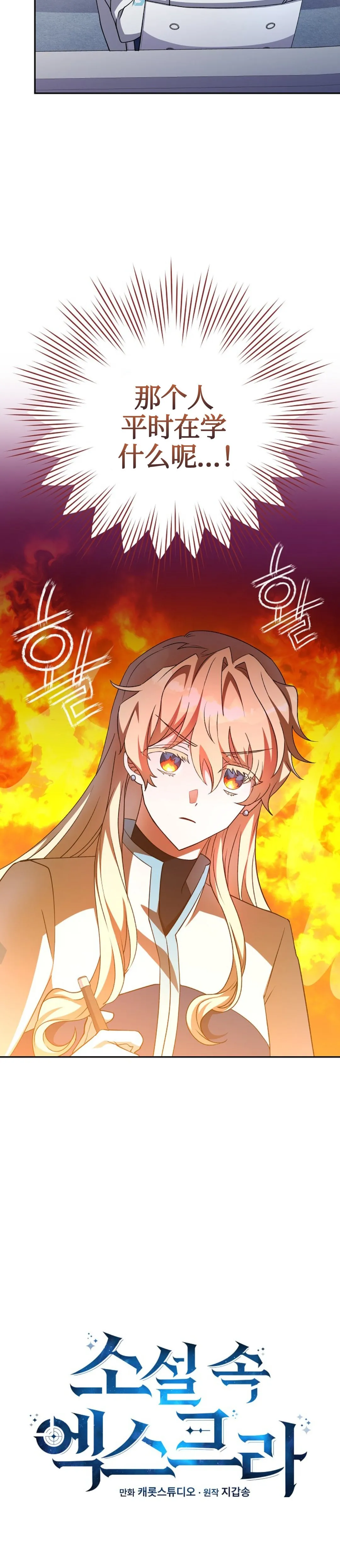 第18话 第5页
