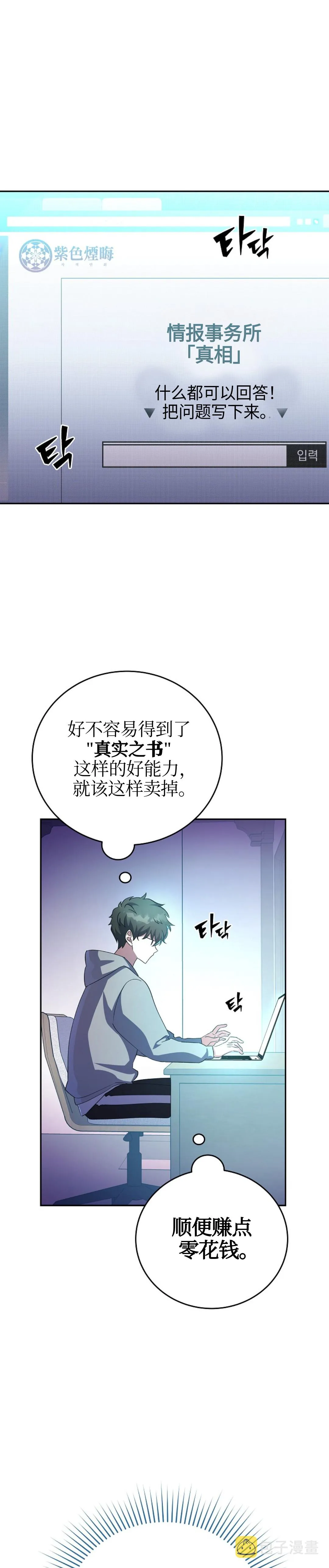 第18话 第6页