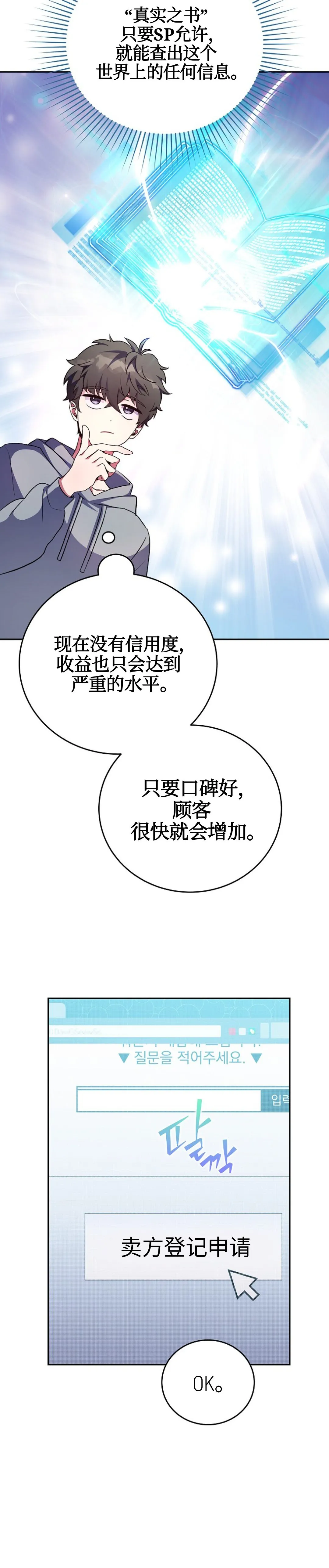 第18话 第7页