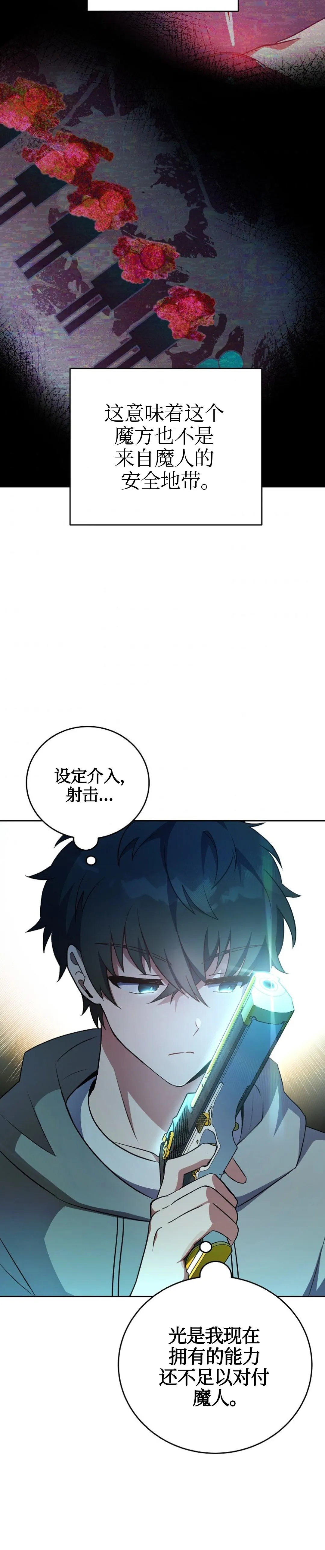 第18话 第9页