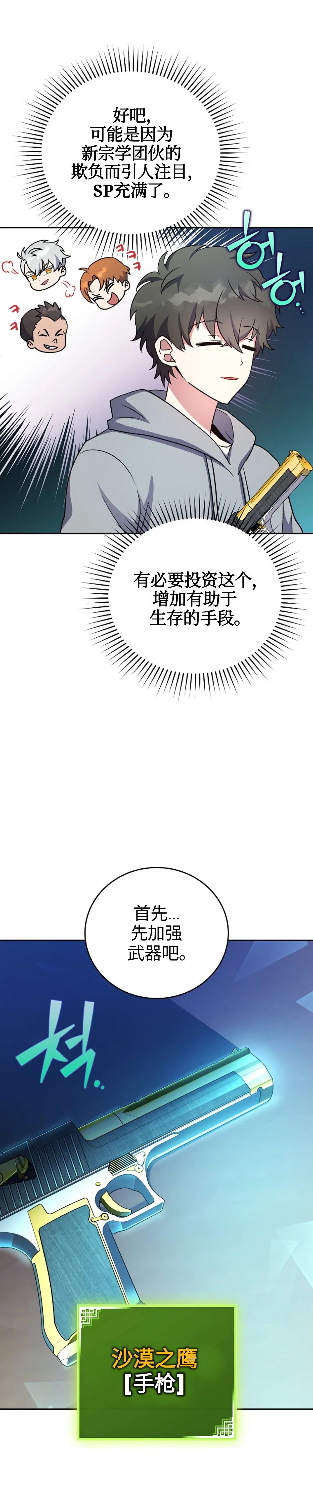 第18话 第10页