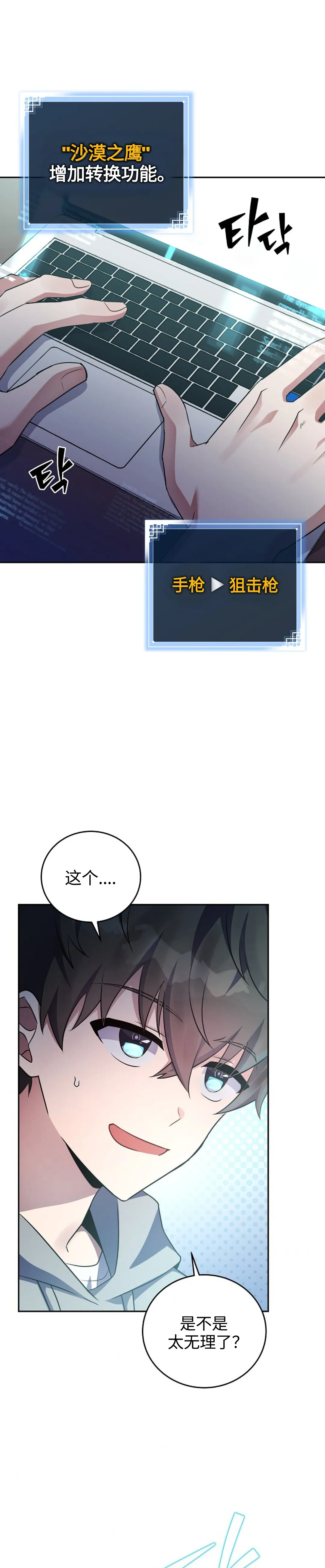 第18话 第11页