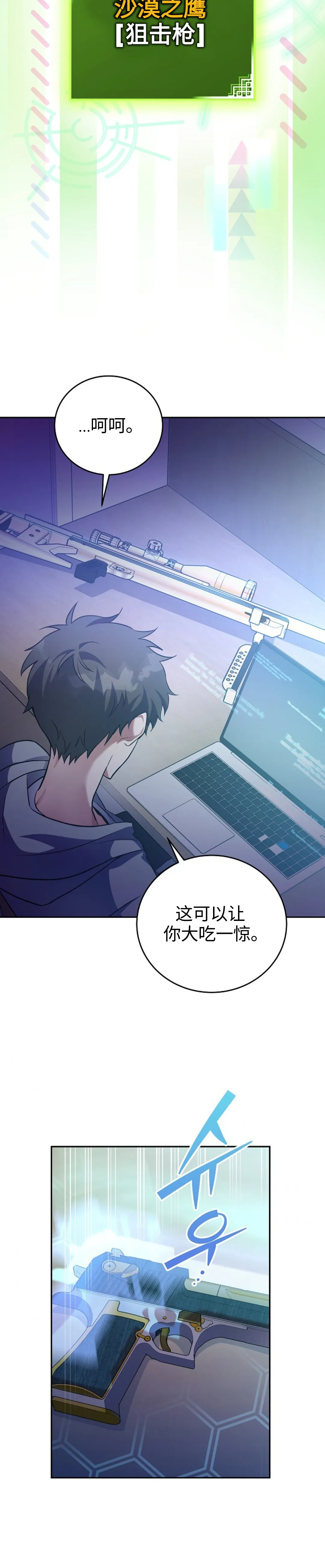 第18话 第14页
