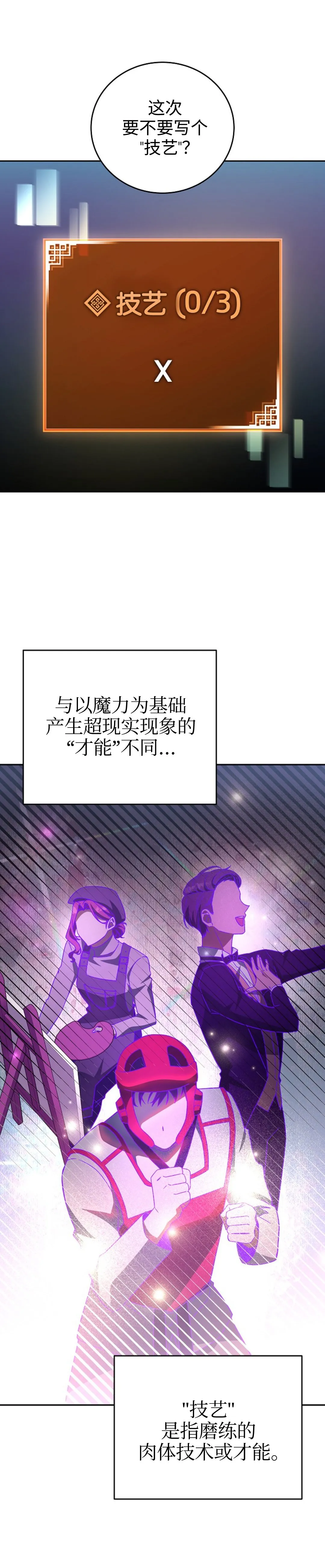 第18话 第15页